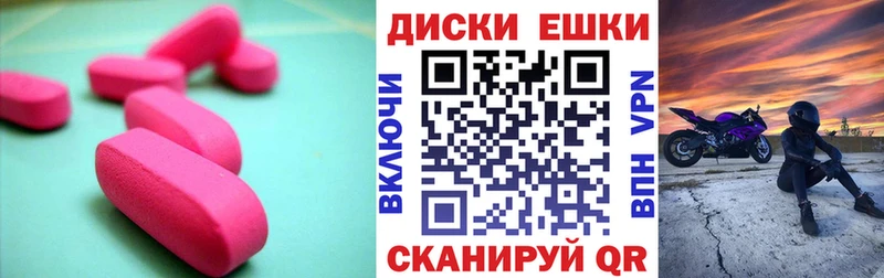 ЭКСТАЗИ 250 мг  Томари 