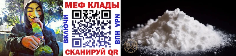 МЕФ  Томари