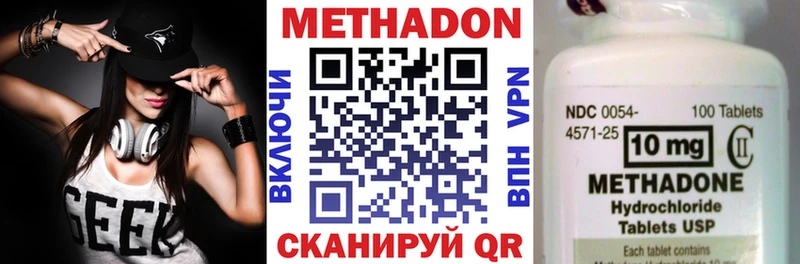 Метадон кристалл  Томари 